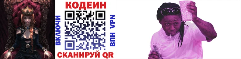 наркошоп Павлово Codein Purple Drank