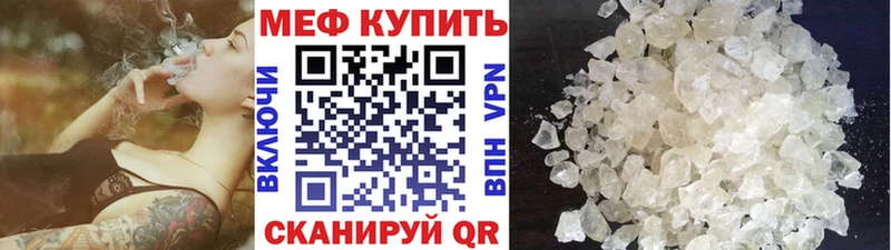 МЯУ-МЯУ 4 MMC  KRAKEN маркетплейс  Павлово 