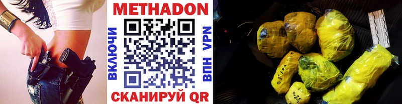 МЕТАДОН кристалл  как найти закладки  Павлово 